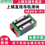 HIWIN LM가이드 견적문의필수 하이윈 상은 직선 레일 슬라이드 EGH HGW HGH20 15 2530 35 45 CACC : 원사이클50