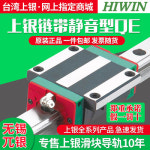 HIWIN LM가이드 견적문의필수 하이윈 상은 직선 레일체인 무음형 QE시리즈 QEW/QEH15/20/25/30CA : 원사이클50