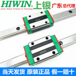 HIWIN LM가이드 견적문의필수 하이윈 상은 직선 레일 슬라이드 HGH/HGW/EGH/1/25/35/45/55 : 원사이클50
