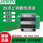 HIWIN LM가이드 견적문의필수 하이윈 상은 직선코일 하이조립방 슬라이드 HGH/HGR15/20/25/30/CA/HA : 원사이클50