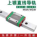 HIWIN LM가이드 견적문의필수 하이윈 상은 직선 레일 슬라이드 MGN9C MGW12H HGH25 HGW20 : 원사이클50