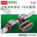 HIWIN LM가이드 견적문의필수 하이윈 상은 직선레일 슬라이드 HGH/HGW/EGH15/20/25/30/35/45/CA : 원사이클50