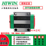 HIWIN LM가이드 견적문의필수 하이윈 상은 직선코일 고조립 플랜지 슬라이드 HGW15/20/30/35/45/CC/HC : 원사이클50