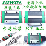 HIWIN LM가이드 견적문의필수 하이윈 상은 직선코일 슬라이드 HGH/HGW/EGH/1/20/25/30/35/45/CA/CC : 원사이클50