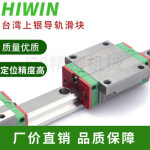 HIWIN LM가이드 견적문의필수 하이윈 상은 직선 레일 슬라이드 HGH HGW 15 20 2530 35 4555 CA CHA : 원사이클50