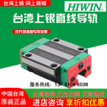 HIWIN LM가이드 견적문의필수 하이윈 상은 직선코일 고조립 저형 슬라이드 HGL15/25/30/35/45/55CA/HA : 원사이클50