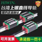 HIWIN LM가이드 견적문의필수 하이윈 상은 직선 레일 HGH15CA/HGW25CC 슬라이드 EGH30 선형 레일 마이크로 레일 45 : 원사이클50