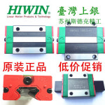 HIWIN LM가이드 견적문의필수 하이윈 상은 직선코일 슬라이드 HGH/HGW/20/25/30/35/45/55/65/HA/HC : 원사이클50