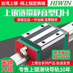 HIWIN LM가이드 견적문의필수 하이윈 상은 직선 레일체인 무음형 QHH/QHW15/20/25/30/35CA/CC/HC : 원사이클50