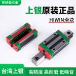 HIWIN LM가이드 견적문의필수 하이윈 상은 직선 레일 슬라이드 HGH15/20/25/30/35/45/55CA/HA/CC : 원사이클50