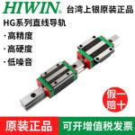 HIWIN LM가이드 견적문의필수 하이윈 상은 HGH/HGW20/25/30/35HA/HC 직선형 레일 슬라이드 블록 : 원사이클50