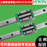 HIWIN LM가이드 견적문의필수 하이윈 상은 직선코일 하이웨이브 블록 HGH/HGR/1/20/25/30/35/45/HA : 원사이클50
