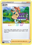 소니아 (s1a-065) U : ss듀얼샵