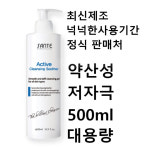 상떼 액티브 클렌징 겔 수더 약산성 수부지 폼클렌징 500ml 여드름 폼 클렌져 저자극 : 미라클상점