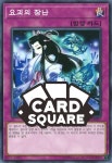 요괴의장난(SD34-KR037)Normal : 카드스퀘어