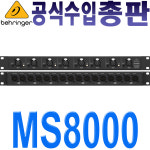 베링거 / 8채널 마이크로폰 스플리터 / 마이크 분배기 / 유동적 팬텀파워 / 스플리터 / 정품 / 시그널 분배기 / 정품 : 주식회사 월드음향