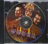 [PC] 삼국군영전 (알CD) : 올드플레이