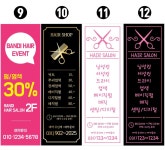미용실 네일 헬스 속눈썹 배너 시안32개 제작 예쁜배너 당일발송 : 디자인 반디