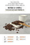 로스팅원두 500g 예가체프 G1 코케허니커피 당일로스팅 스페셜티 에티오피아 : 커피타넬