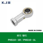PHS10-1R PHS10-1L JF10-1R JF10-1L 중국산 KJB 로드 엔드 베어링... ROD ENDS BEARING 내경 10MM 나사 M10 X 1.25MM : 코스모스상사