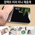 인테리어 미러체중계 USB충전저울 led체중계 저울 : 동명건강포헬스