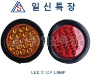 램프 스톱 진도 LED 고무커버 (적색/황색/백색) : 일신특장