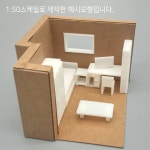 의자 가구 건축모형재료 디오라마 미니어쳐 테라리움 ia001 / 옵션 1:20 타입A : IA몰