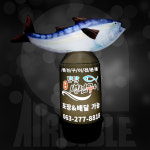 고등어 상단 에어간판 생선 입간판 회 간판 횟집 옥외간판 : 에어바이블