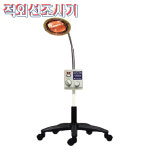 해동메디칼 국내생산 의료기허가 적외선조사기 ATORAY-5000 발열작용 온열치료 : 의료기상사