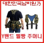 PL-108 프로헌터 Y밴드 멜빵+폰집+자석 다용도 공구집 툴백 파우치 부품보관 : 공구파는남자