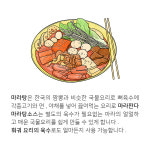 마라판다 마라탕소스 업소용 1kg 3개 : 판다푸드소스