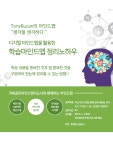 [마인드맵] 방학특강 디지털마인드맵을 활용한 학습마인드맵 정리 노하우 : 이엘팩토리