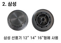 선풍기 날개 조임 나사 잠금 LG 삼성 신일 한일 벽걸이선풍기고리 선풍기걸이 브라켓 고정쇠 : 성진사몰