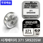 무배[특가]  LR41 A3 192  배터리 시계 건전지 전지 시계약 교체 2025 SR626 377 SR621 364 SR721 SR521 SR920 371 SR616 LR44 : 해피조이