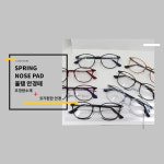코눌림방지 가벼운 울템안경테 코가편한안경 블루라이트차단안경 : 룩스토어안경체인