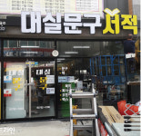 LED채널간판 제작 공장직영 DIY 셀프간판 시공 글씨제작 ★대구경북만 시공가능★ : 모던싸인