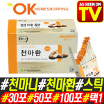 천마니 천마환 무주 천마 스틱 환 건강환 30포 50포 100포 : 오케이홈쇼핑