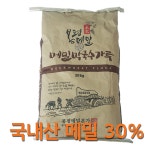 업소용 봉평 메밀 막국수가루 20kg / 메밀함량 25%, 30% : 봉평 메밀 판매장