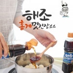 제주 해조 홍게 맛간장 만능소스 : 온평모다들엉