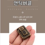 셀프가구리폼 캣타워DIY 앤틱버클 : 고래상어마켓