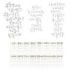 집콕놀이 캘리그라피 독학 펜세트 취미연습 예쁜폰트 글씨연습 워크북 입문자세트 : 화신종합문구