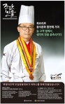 임병용 복쟁이 진액 50 (120mlx50포) / 복어 즙 건강 주스 식품 진액 : 해국식품