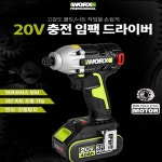 WU290D.1  충전 임팩트드라이버 20V 4암페어 2밧데리 : 금강공구 KMK TECH