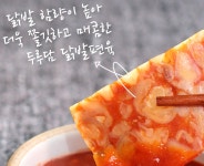 쫄깃하고 매콤한 국내산 닭발편육 200g x 5팩 : 두루담