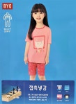 BYC 보디드라이 여소아 5부 상하 여름 냉감 내의 CDG3479 : BYC 분당점
