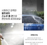 고압세척기부속 부품 무광세차 스노우폼건 차량용청소도구 나무물주기 : 에덴동산유통