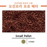 [직영몰]오션프리 프로 베타 20g /침강성 먹이 관상어 프리미엄 발색 면역력 열대어 사료 : PMD KOREA