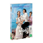 [DVD새제품] 박흥식 감독/ 전도연 박해일 고두심 주연/ 한국영화 인어공주 (My Mother The Mermaid, 2004년) 1디스크/일반판/111분... 