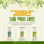 당도증가 복합비료 과일영양제 텃밭비료 하우스비료 유기질 아미노산 비료 유황 액비 농약 : 행복백화점