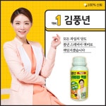 당도증가 복합비료 과일영양제 텃밭비료 하우스비료 유기질 아미노산 비료 유황 액비 농약 : 행복백화점
